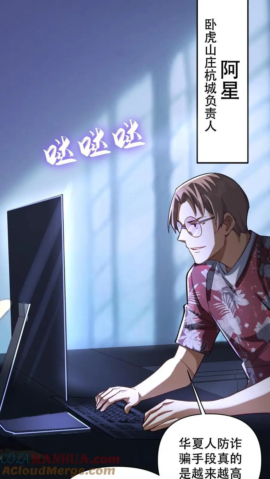 第9话 被秒了？24