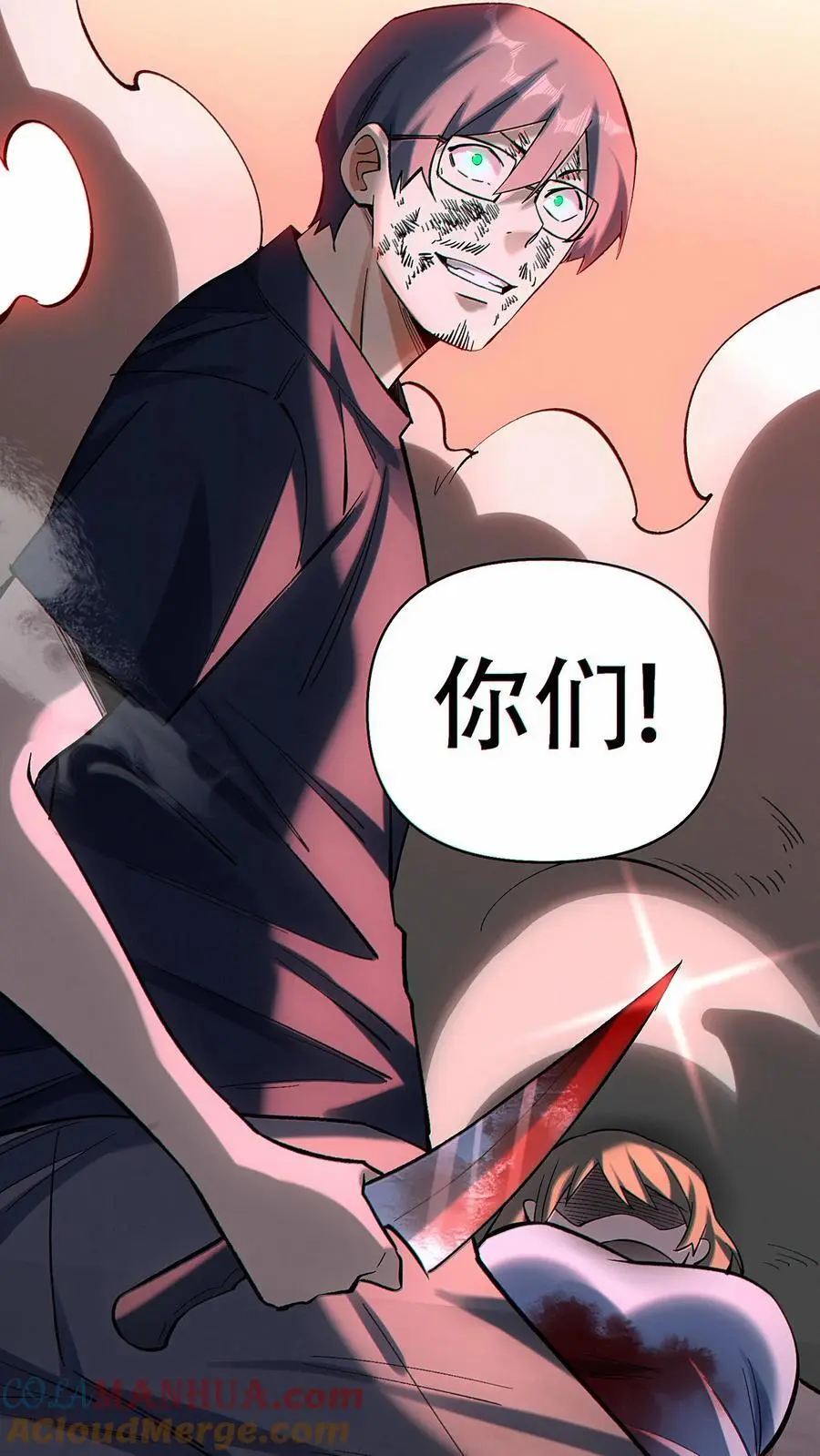 第45话 人性的扭曲20
