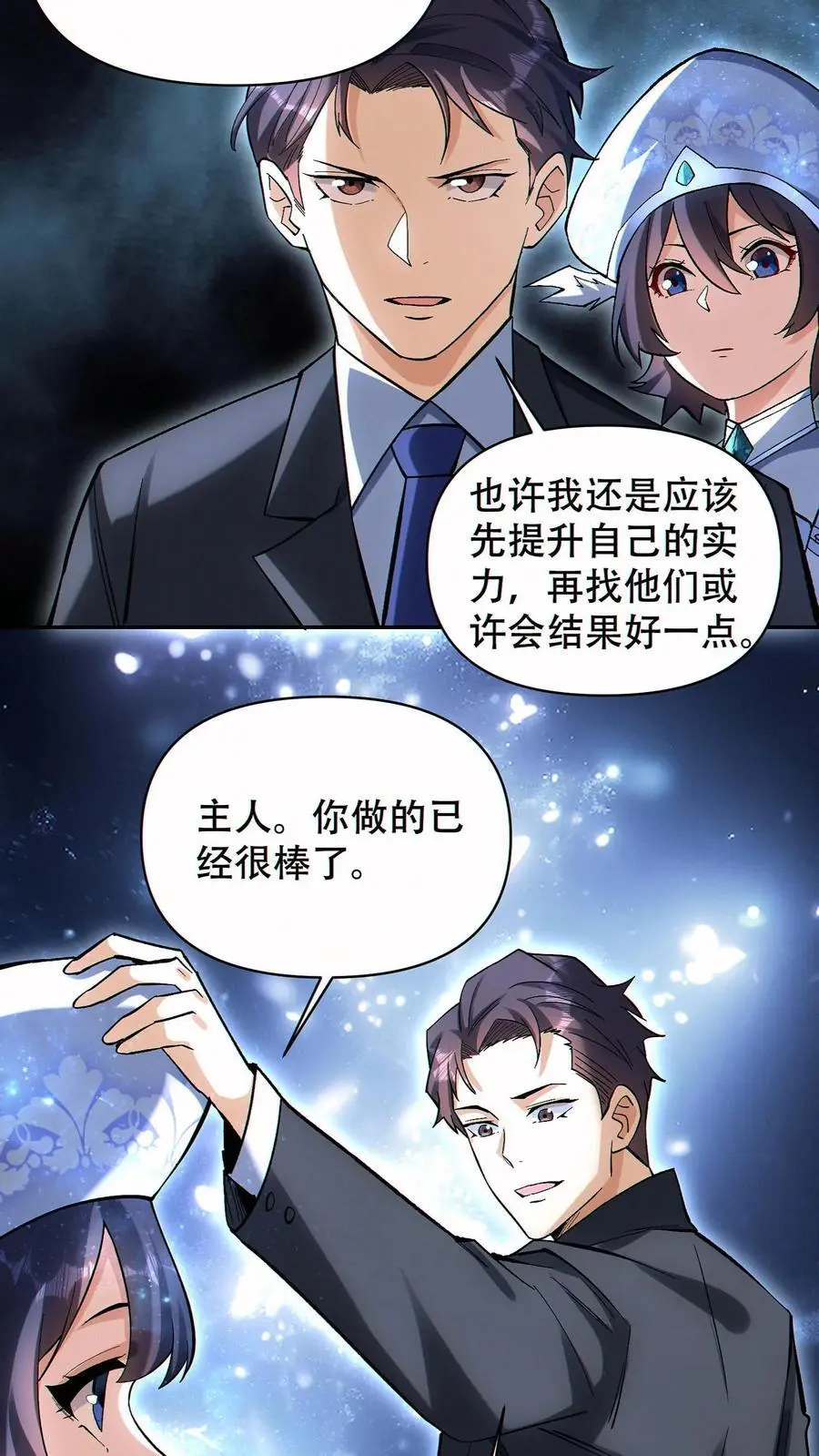 第60话 哭泣之坟9