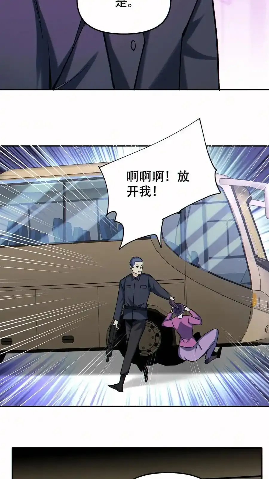 第96话 比反派还反派11