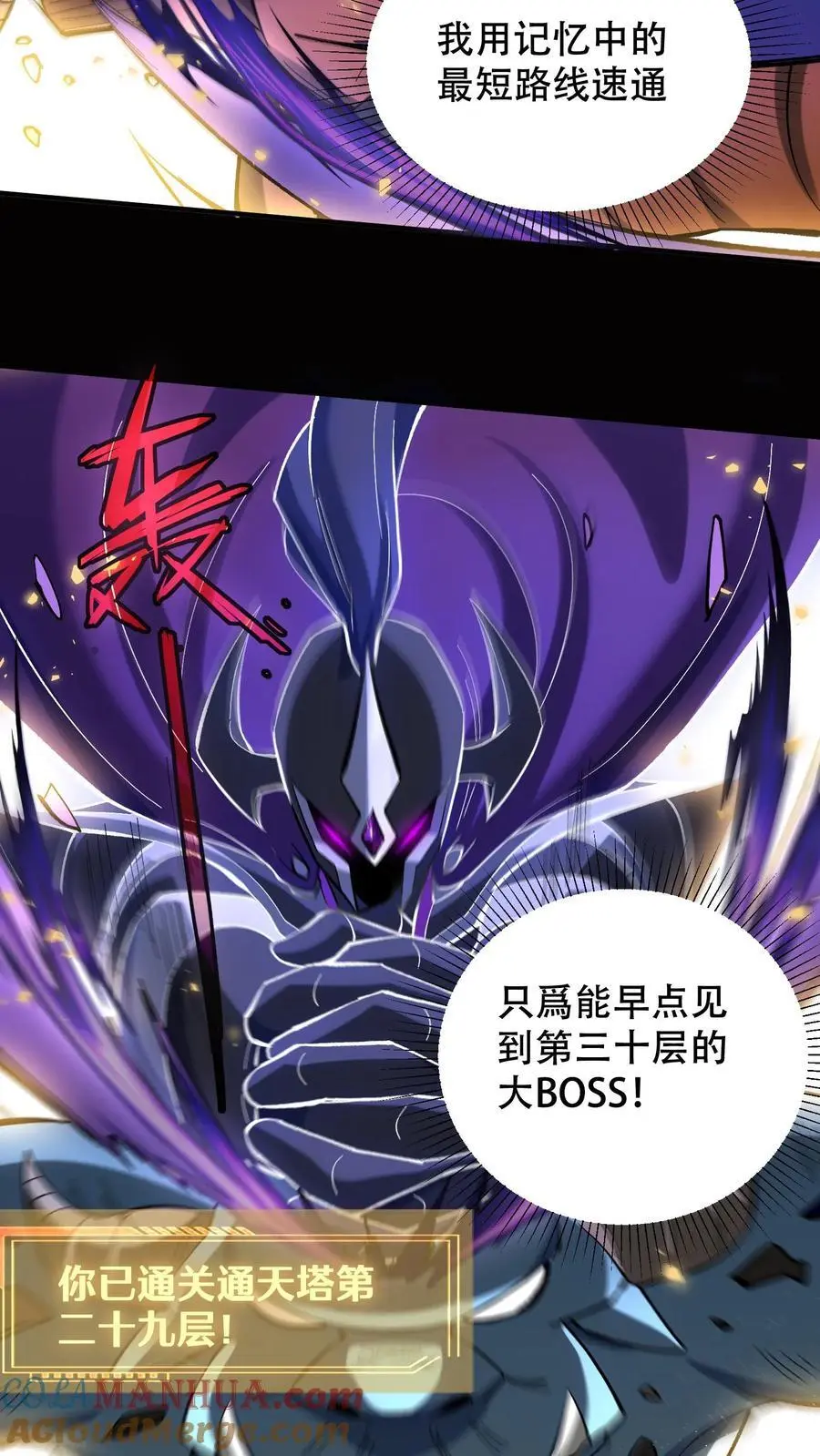 第11话 金牛国王米诺陶洛斯32