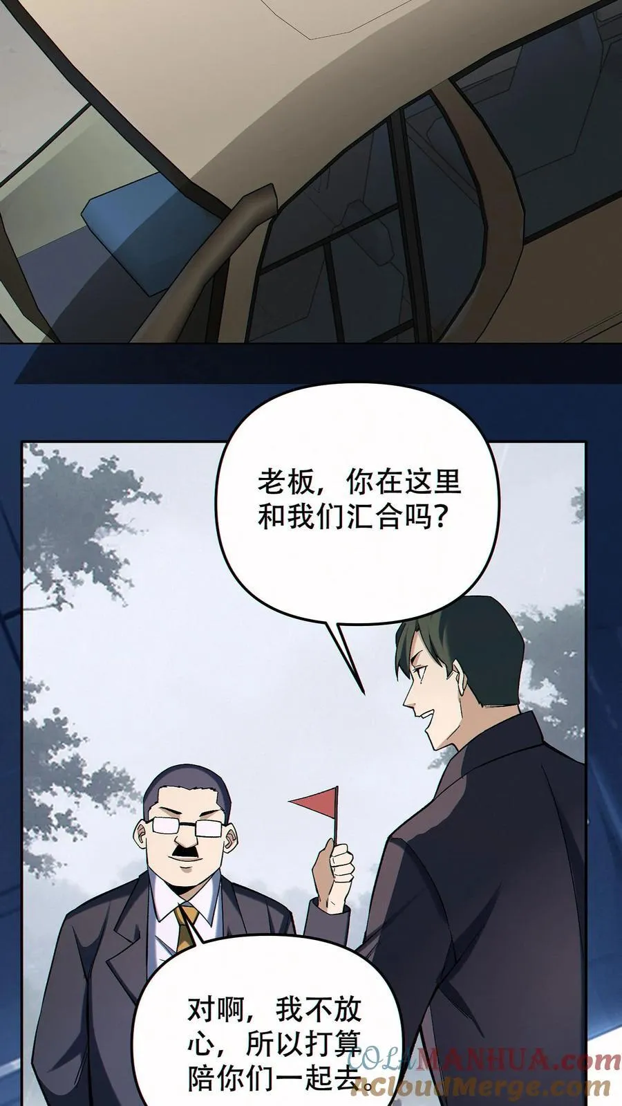 第95话 掠夺者的天堂2