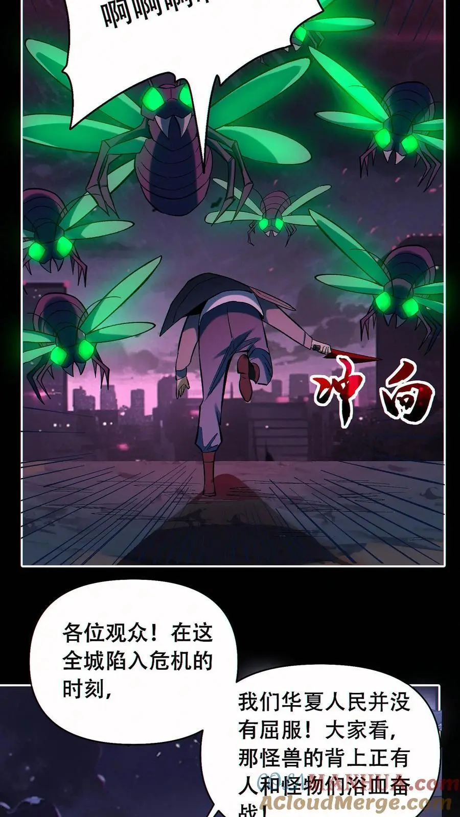 第51话 猎杀14