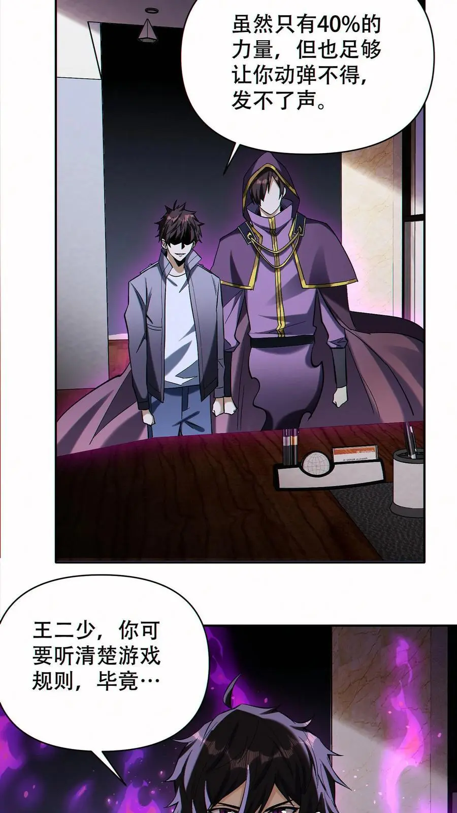 第87话 密室逃脱15