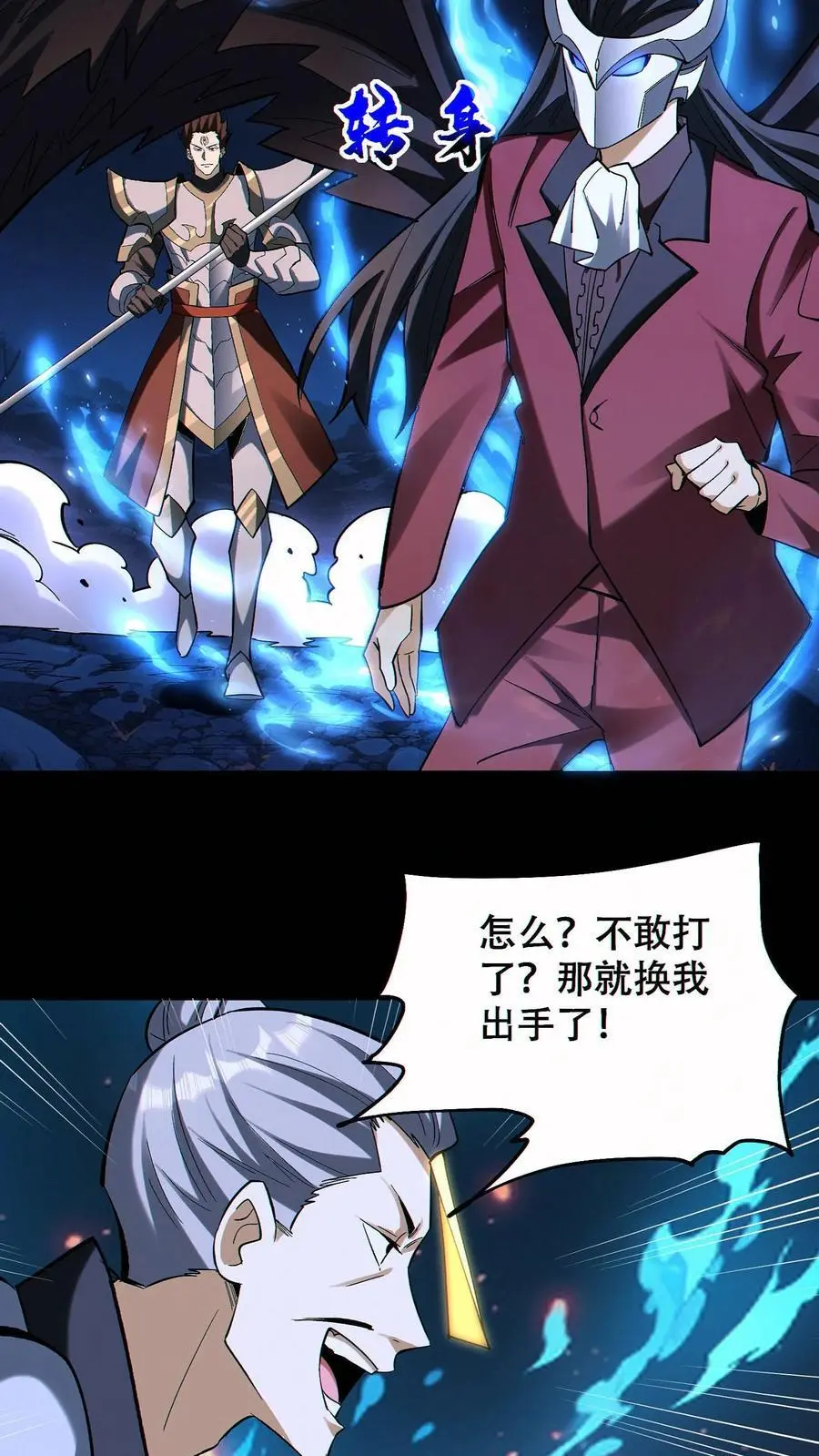 第78话 辉夜姬三位一体23
