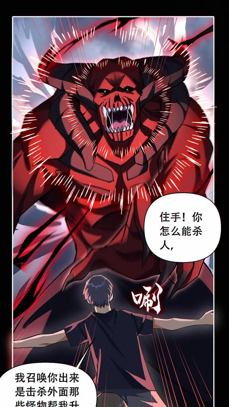 第45话 人性的扭曲3