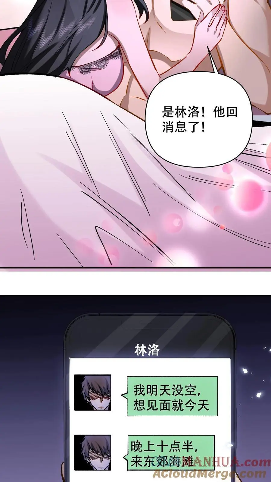 第24话 约见秦小美16