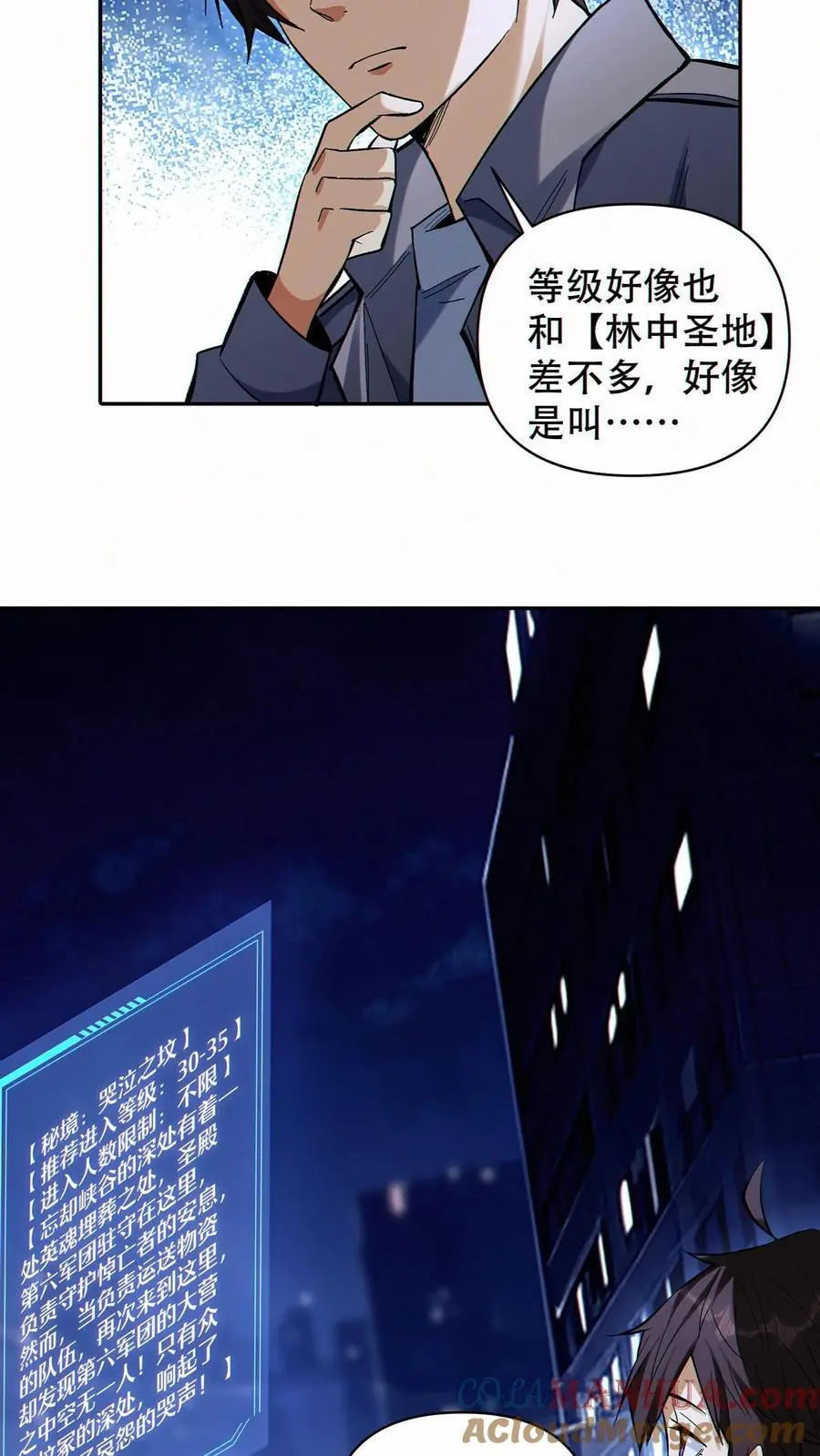 第60话 哭泣之坟12