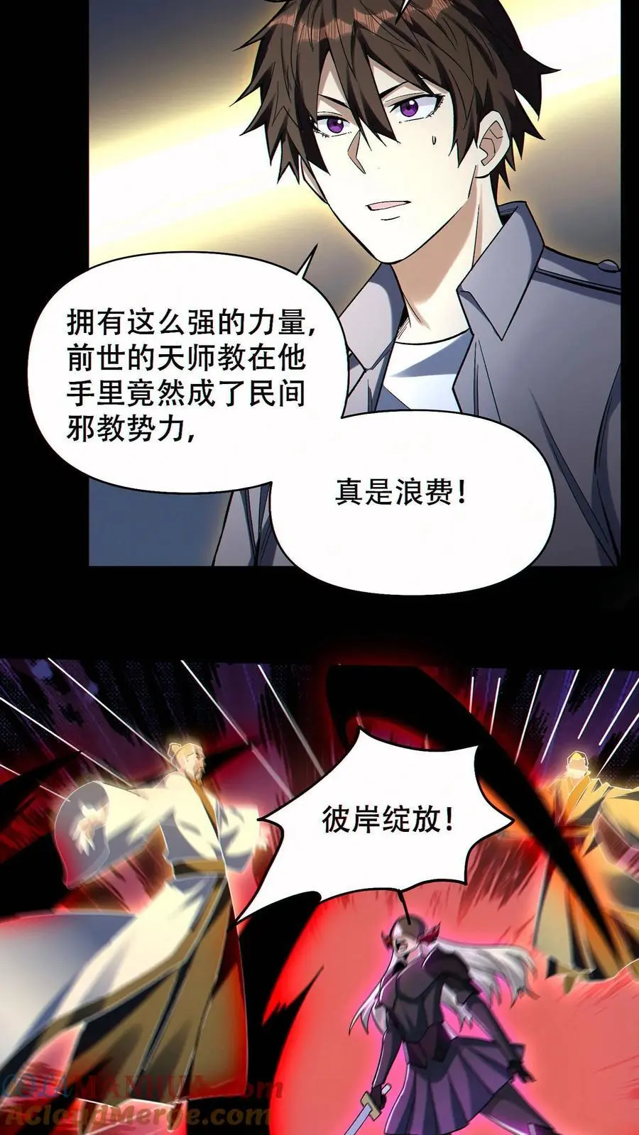 第79话 强大到令人绝望22