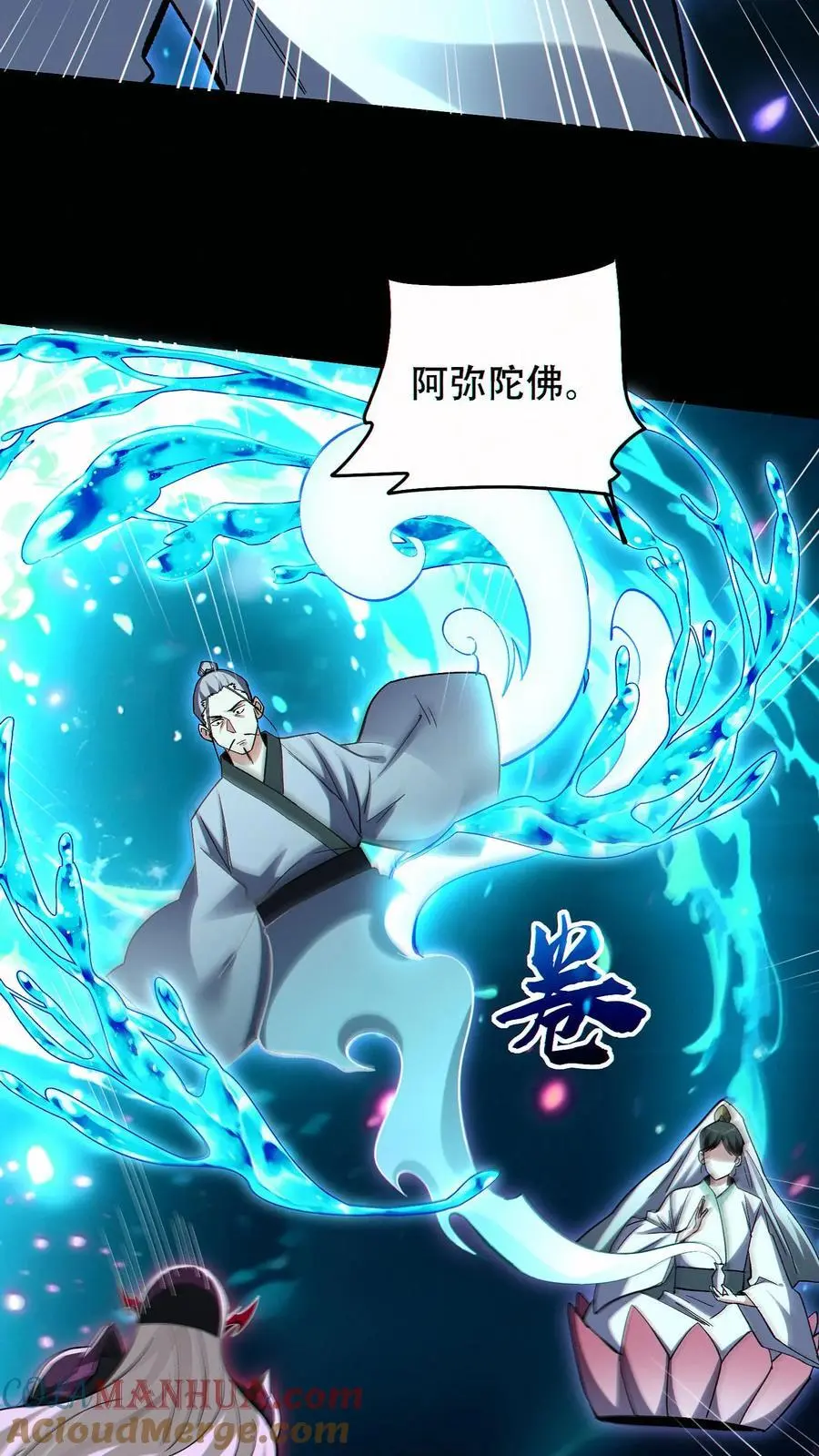 第81话 败刘羽！2