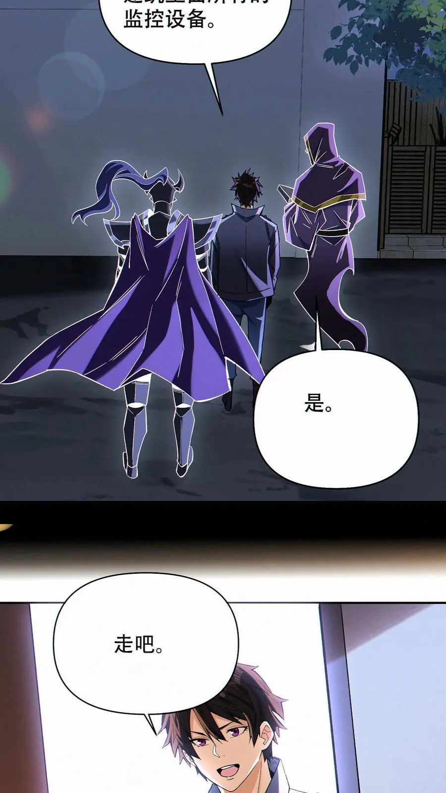 第86话 发大财了！19