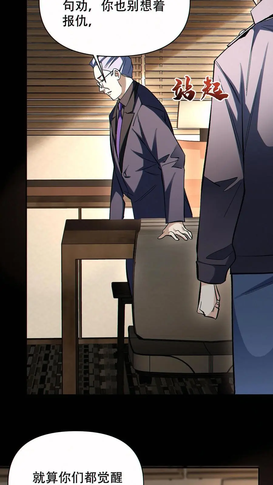第71话 老狐狸25