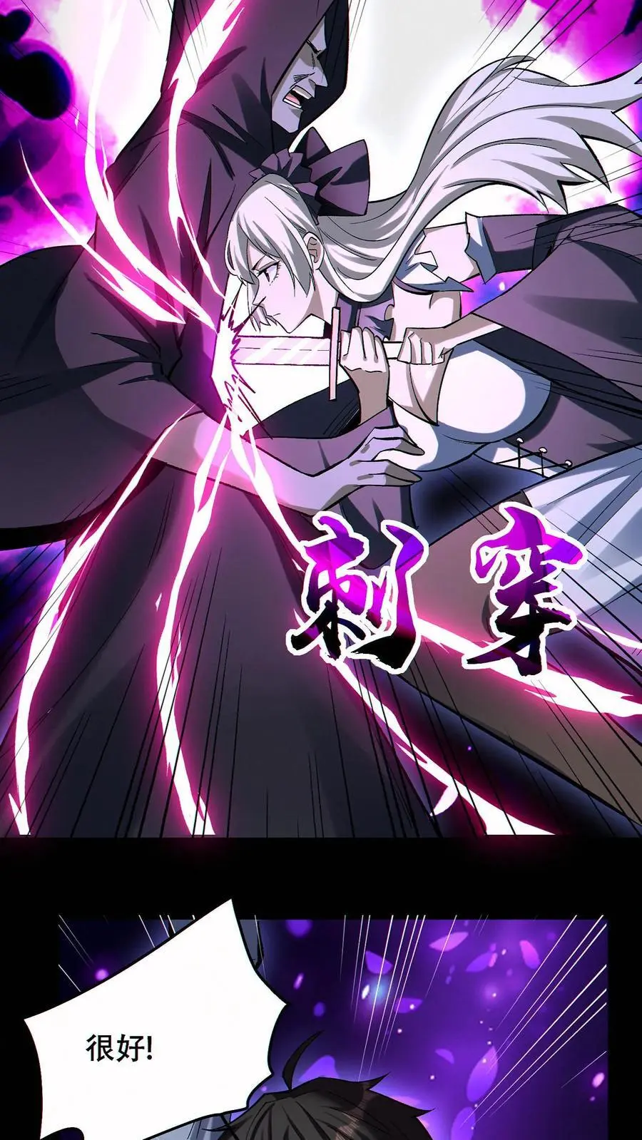 第66话 击杀冰霜巨龙19