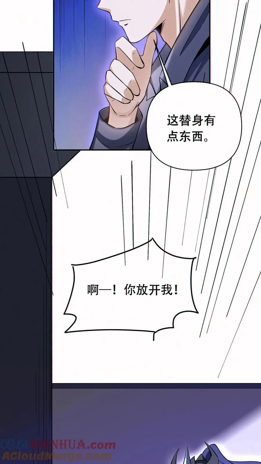 第54话 致命诱惑！16