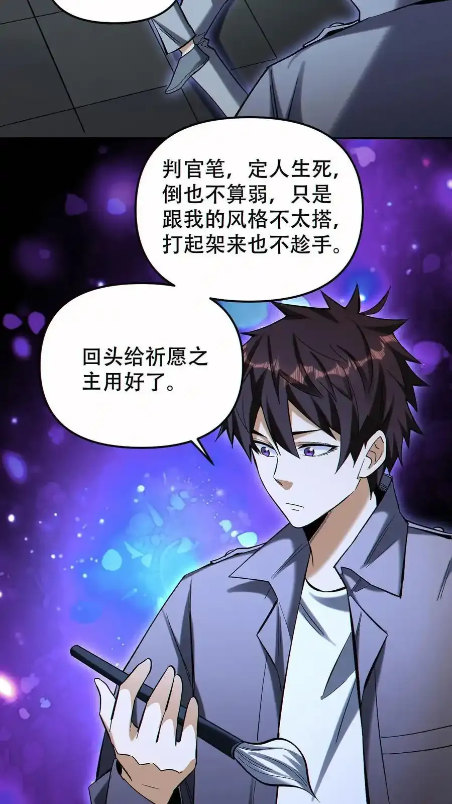 第98话 为我做件事15
