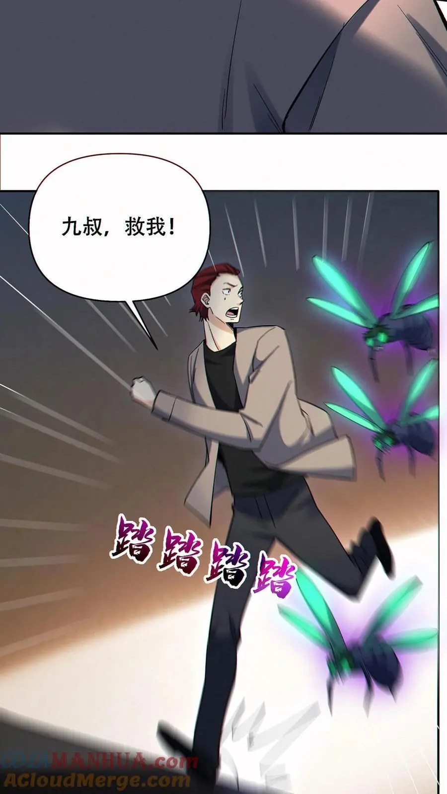 第87话 密室逃脱24