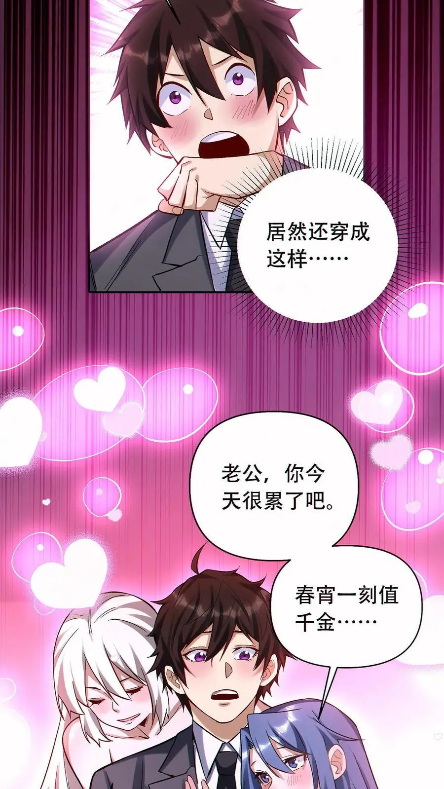 第53话 无痕之梦21