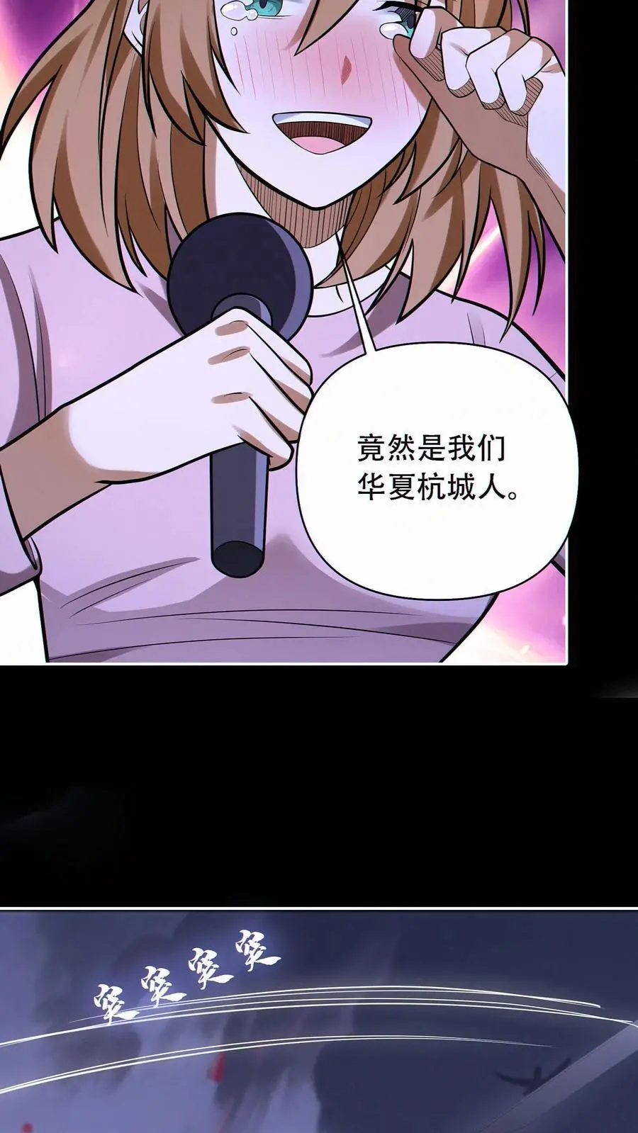 第52话 全球成就！11