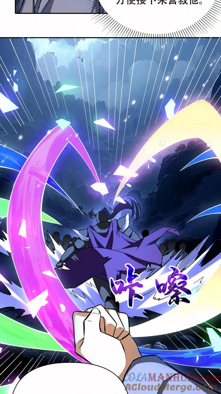 第61话 收益最大化12
