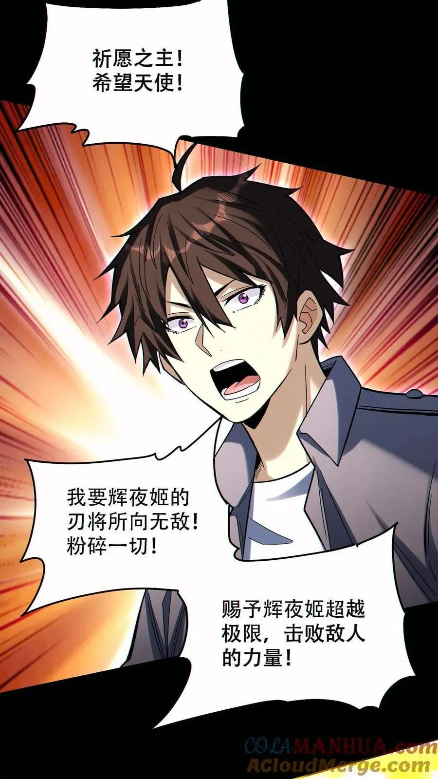 第81话 败刘羽！8