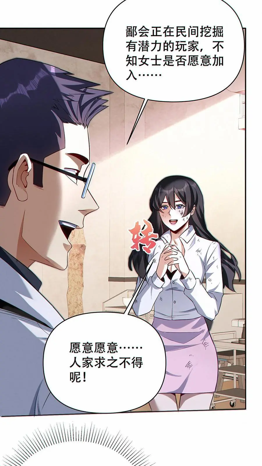 第16话 软肋27