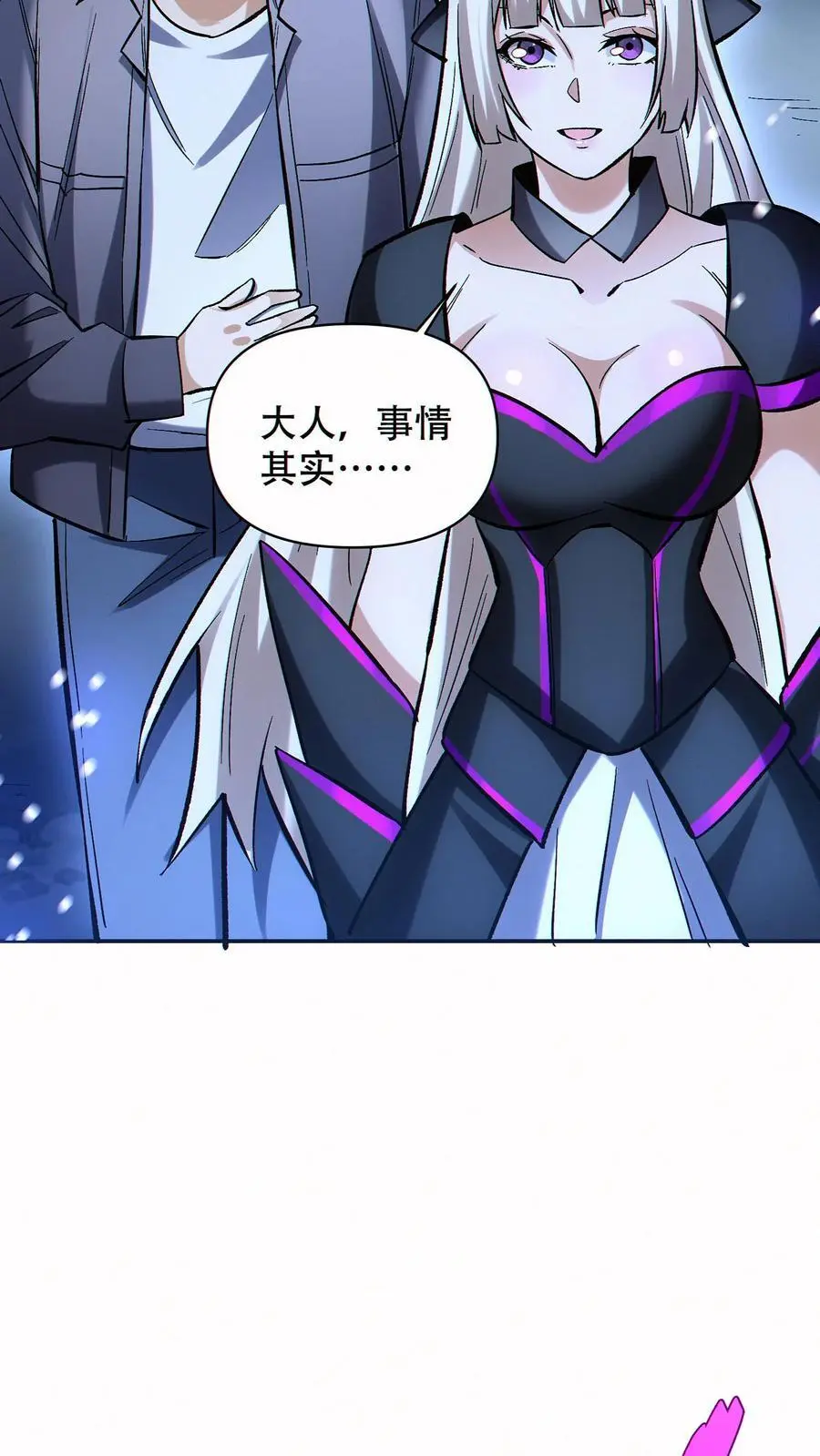 第62话 偷袭9