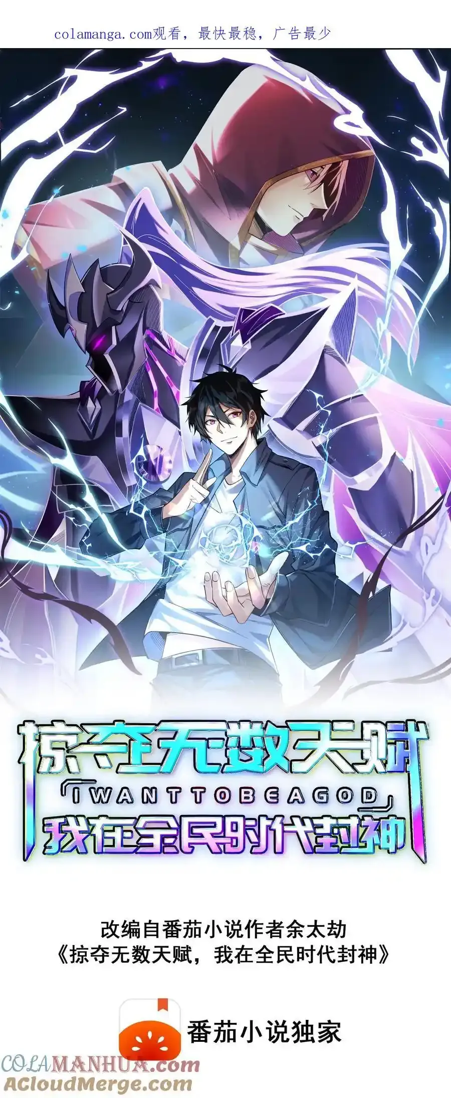 第97话 又一S级替身0