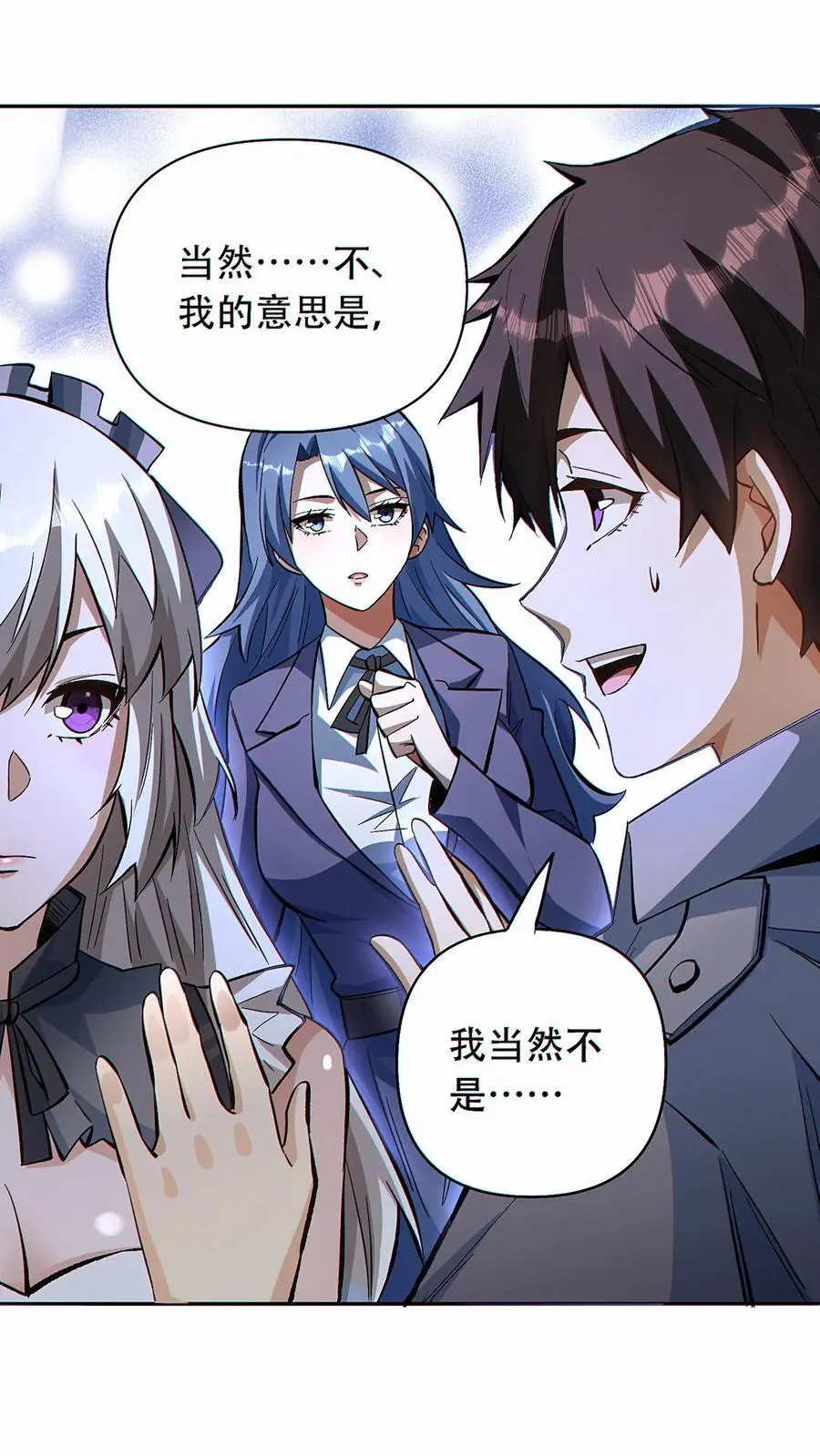 第41话 虫洞守护者1