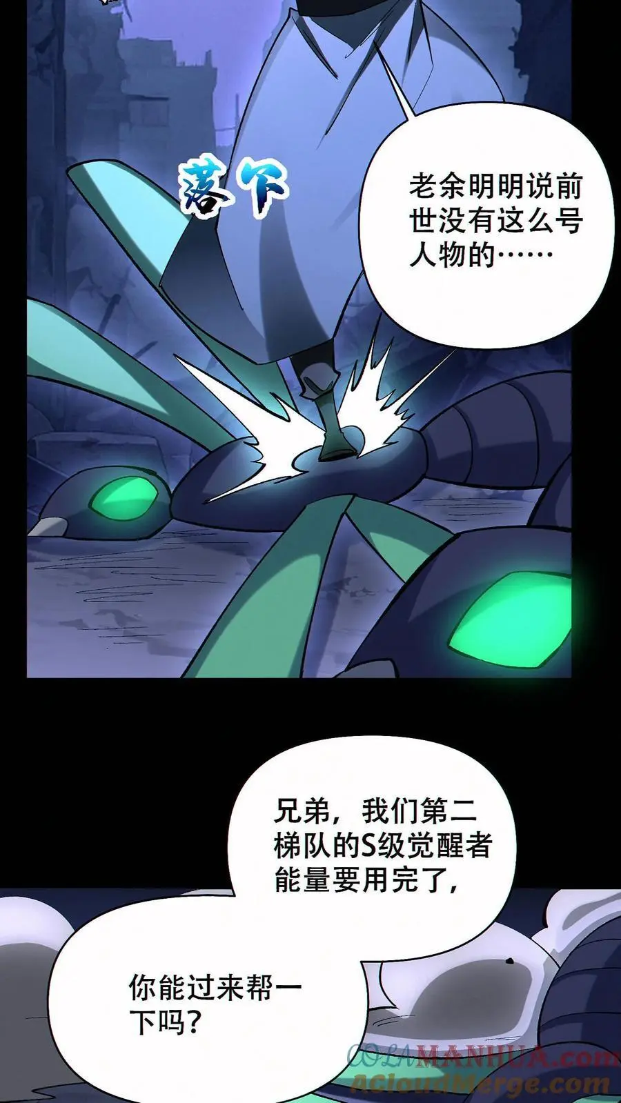 第82话 抉择16