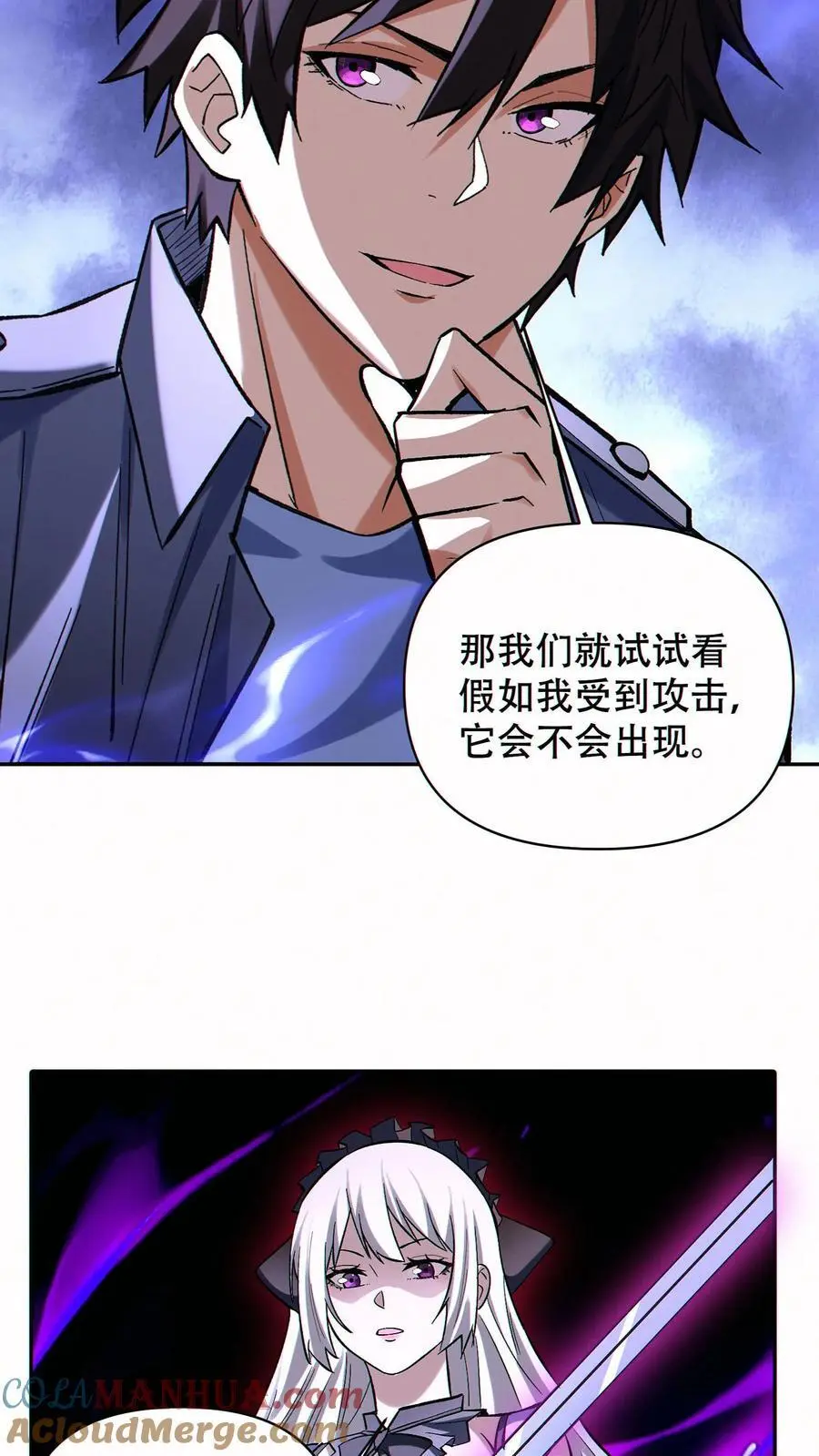 第58话 救世主6