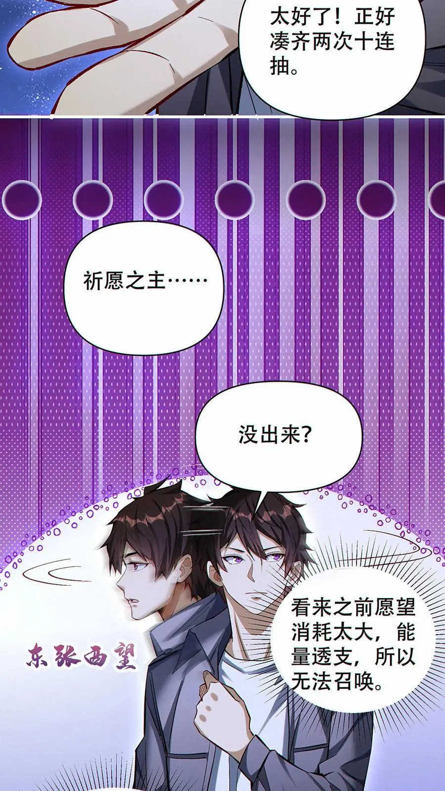 第28话 掠夺！辉夜姬！13