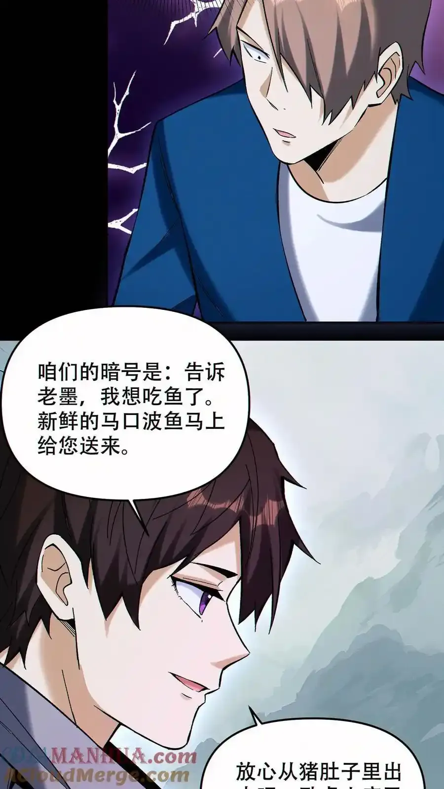 第100话 我是新的王！10