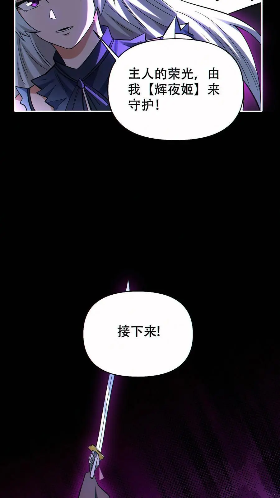 第57话 黑帝辉夜姬的力量！19