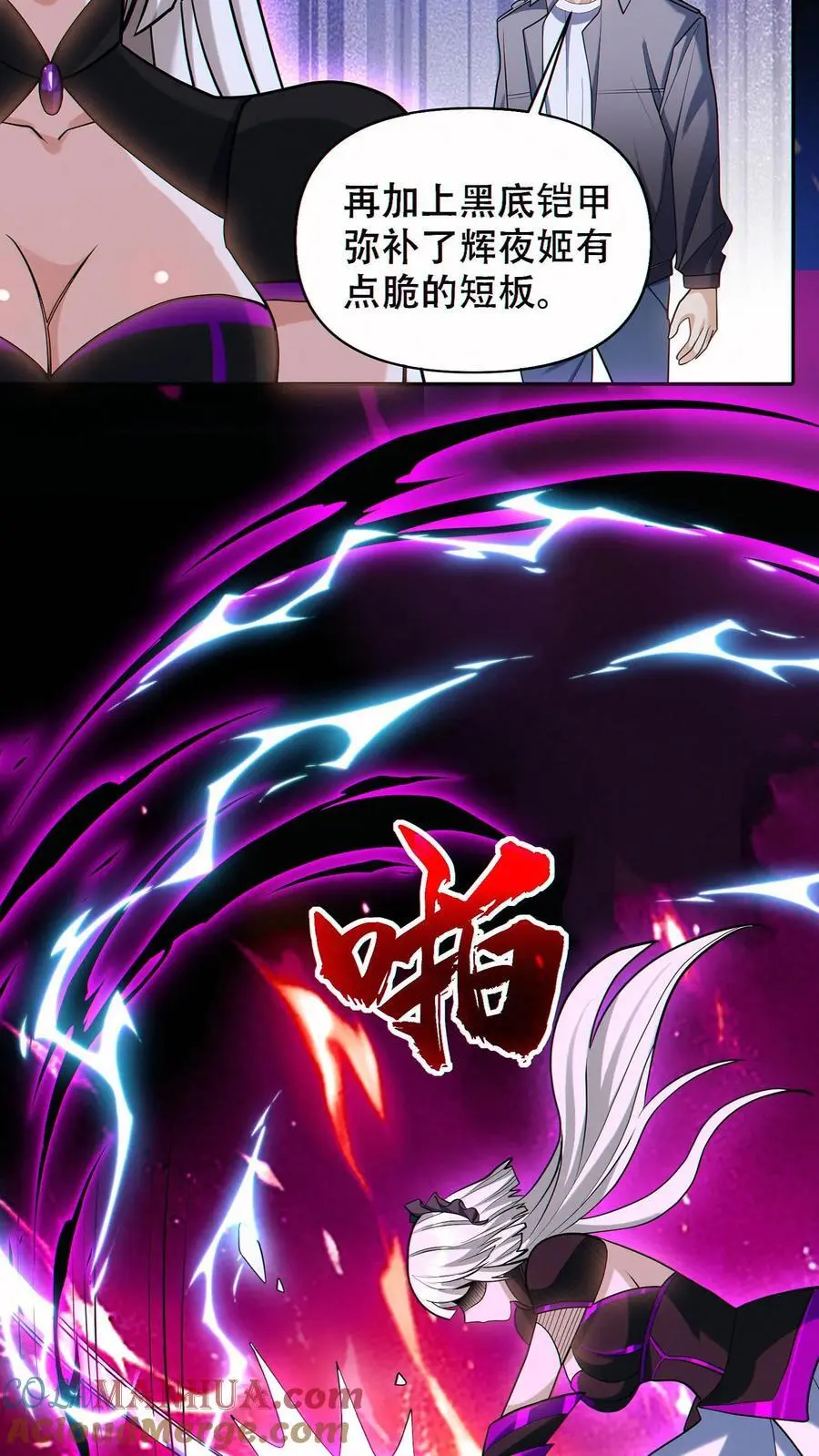 第56话 完美融合！26