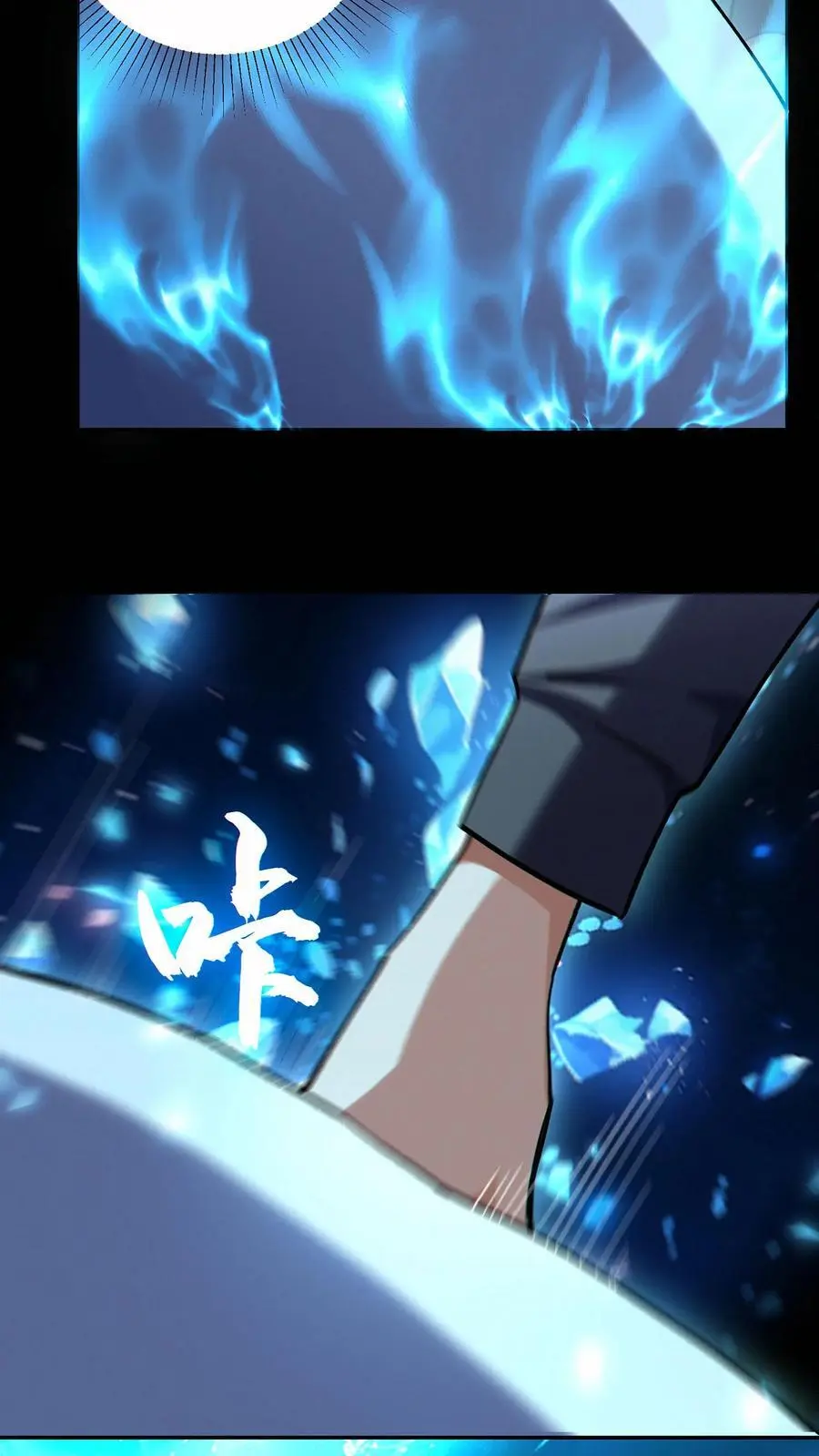 第66话 击杀冰霜巨龙29