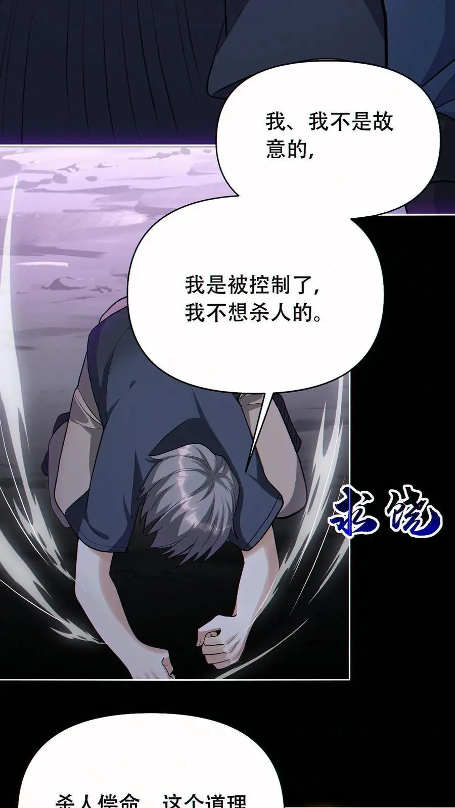 第47话 掠夺了个球？7