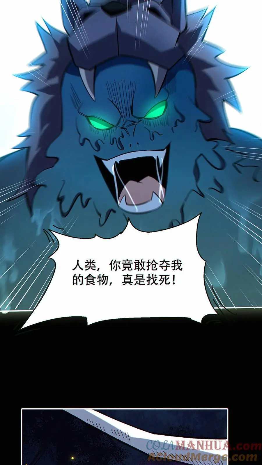第30话 唤醒祈愿之主20
