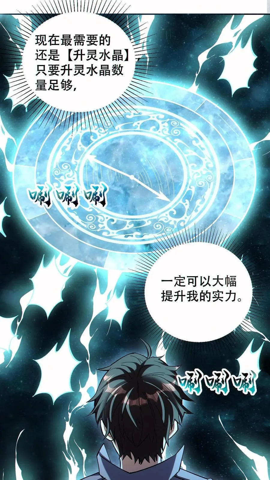 第75话 全员升级！1