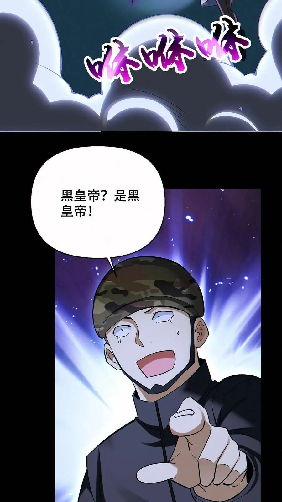 第83话 再杀虚空王虫13