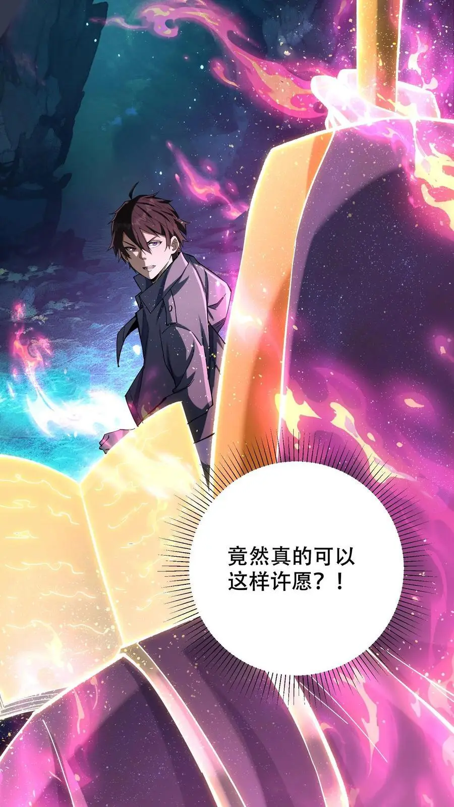 第11话 金牛国王米诺陶洛斯1