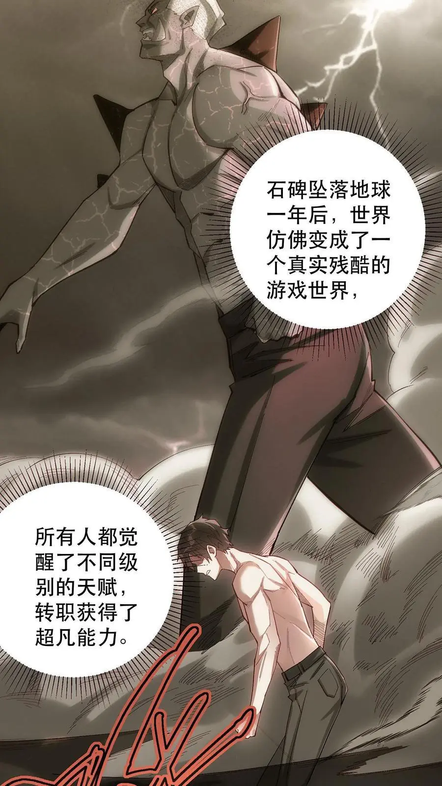 第1话 以罪恶之人为薪柴！14