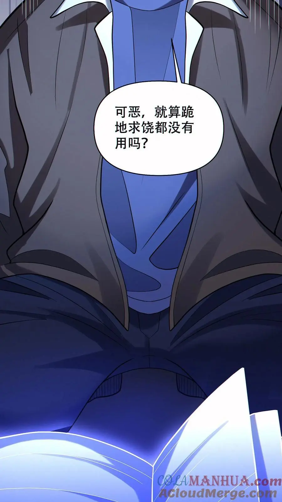 第67话 被诅咒的郭涛28