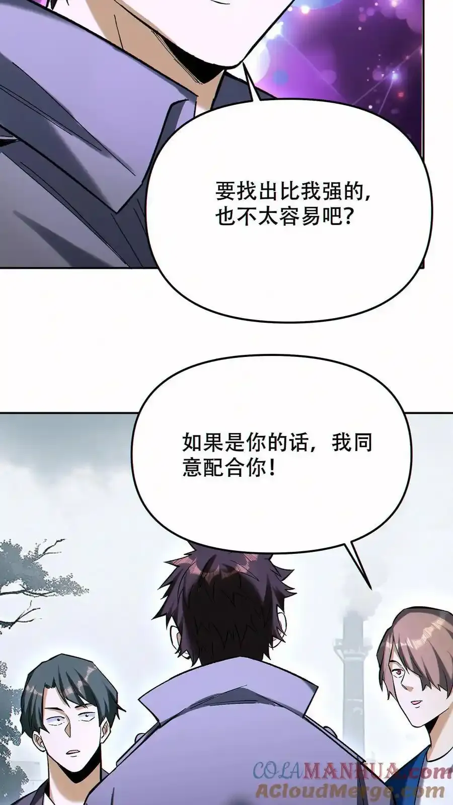 第100话 我是新的王！24