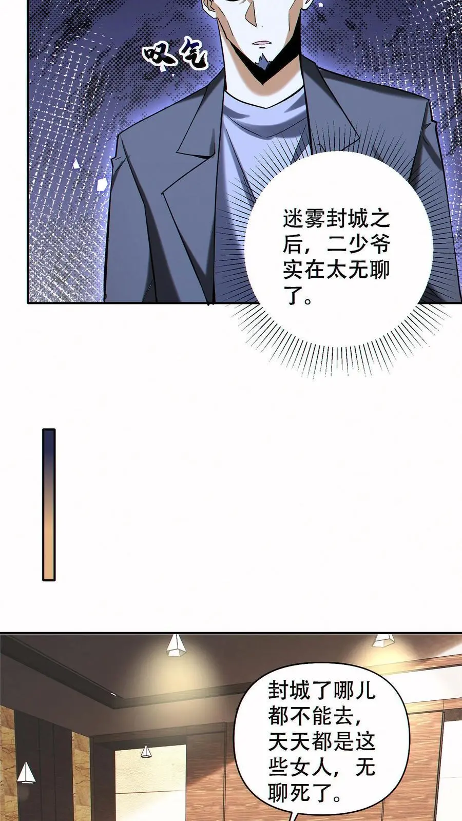 第87话 密室逃脱9