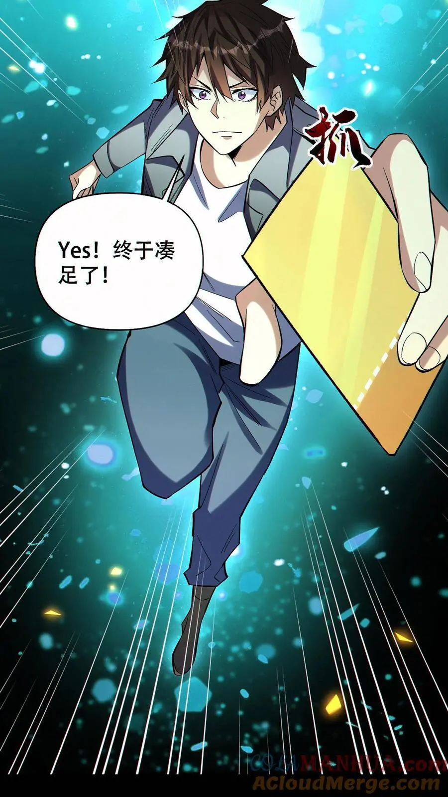 第74话 第九个天都22