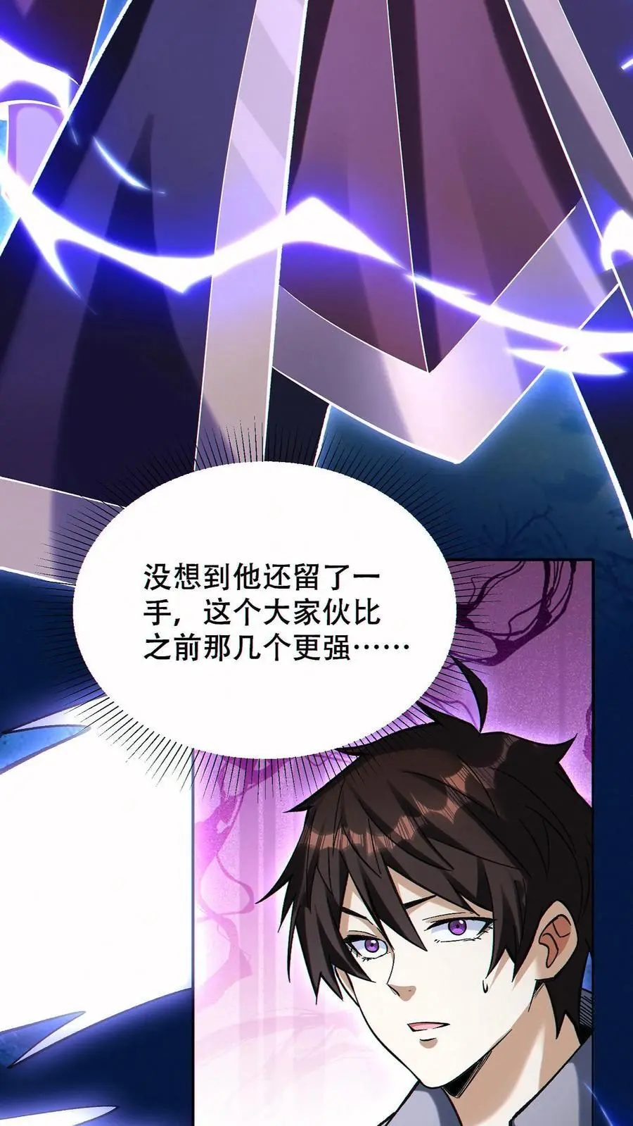 第81话 败刘羽！29
