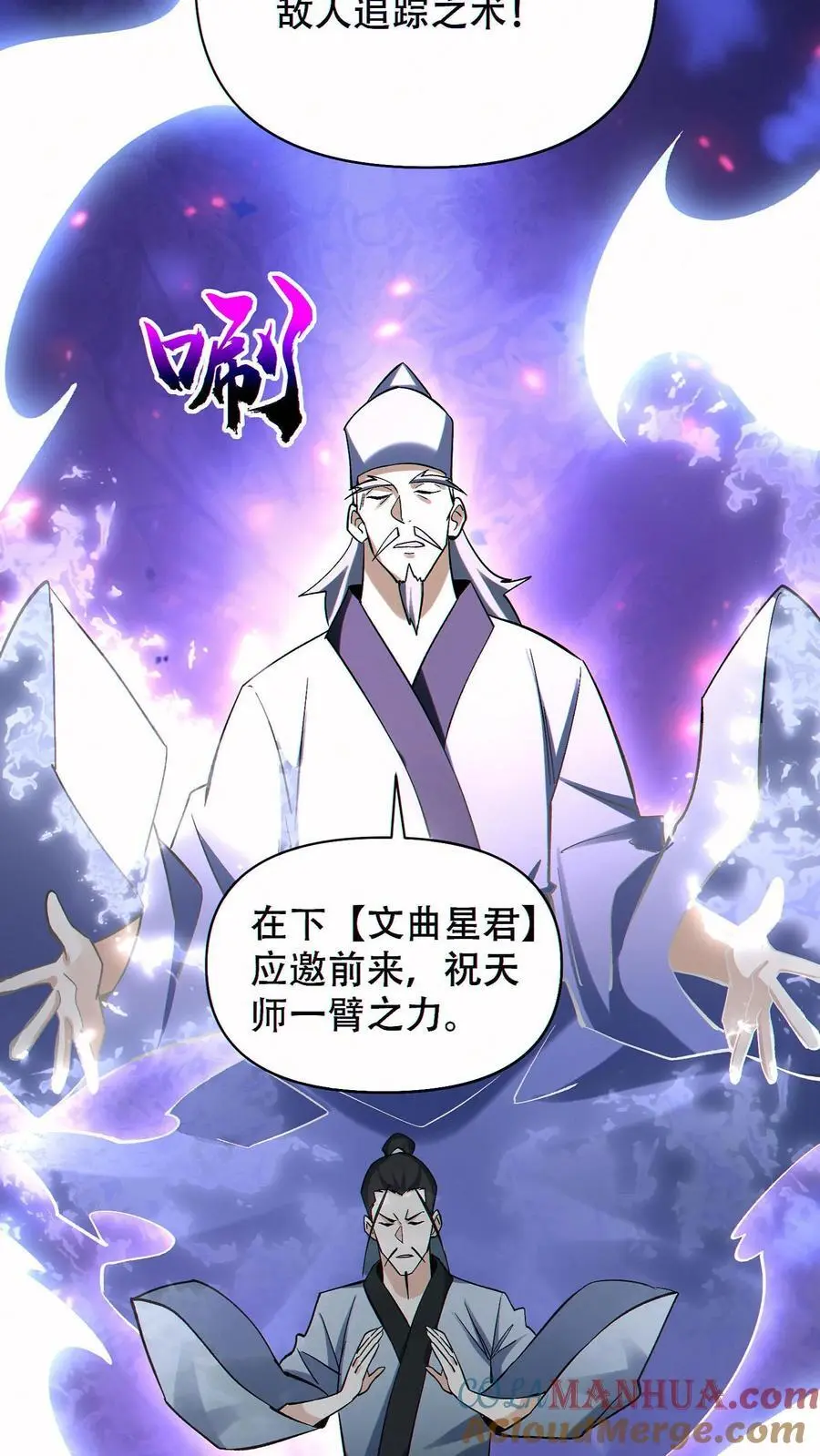 第84话 解除追踪18