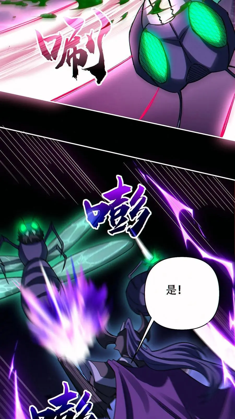 第50话 姚沐希5