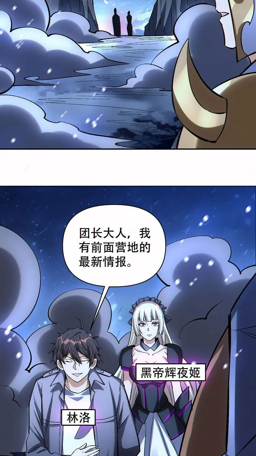 第62话 偷袭5