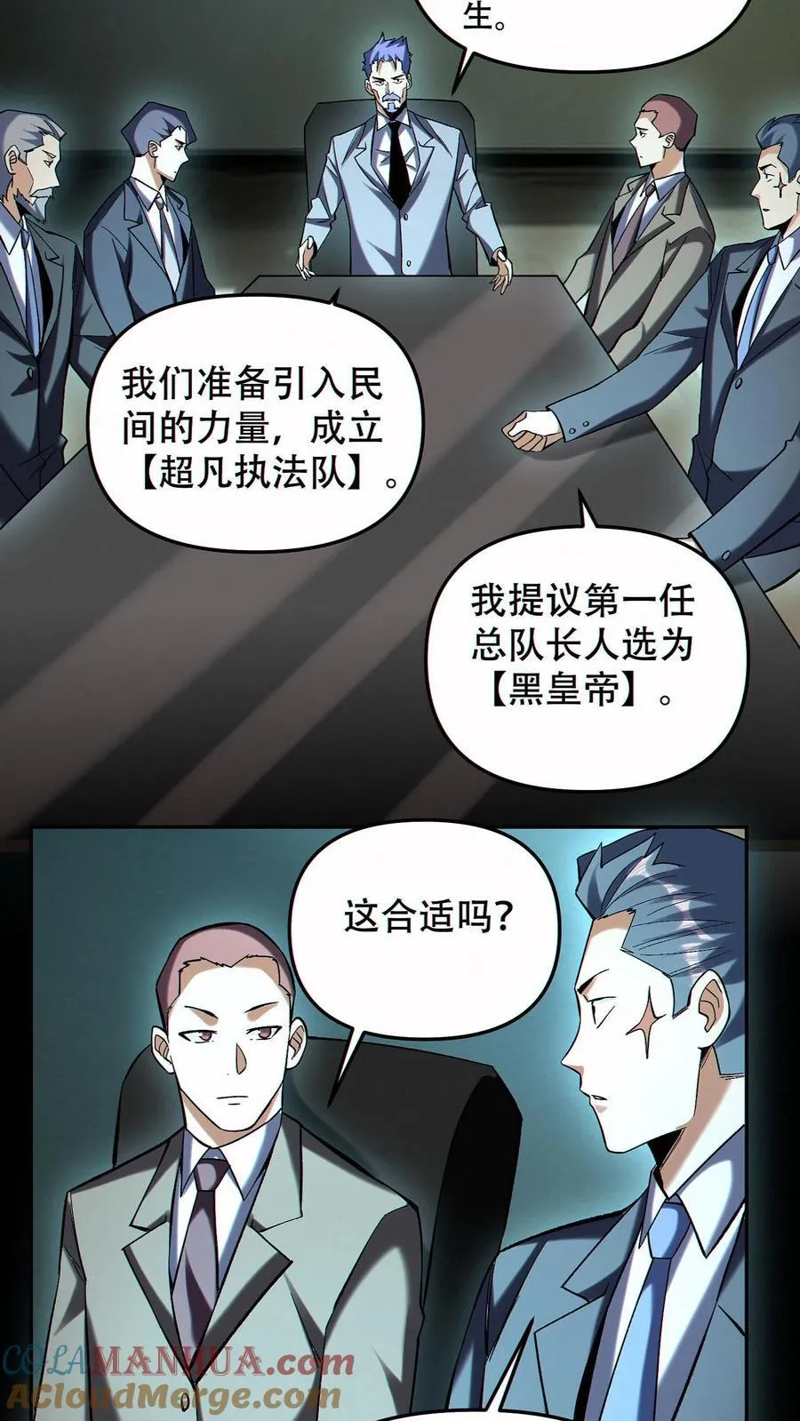 第93话 顶级装备20